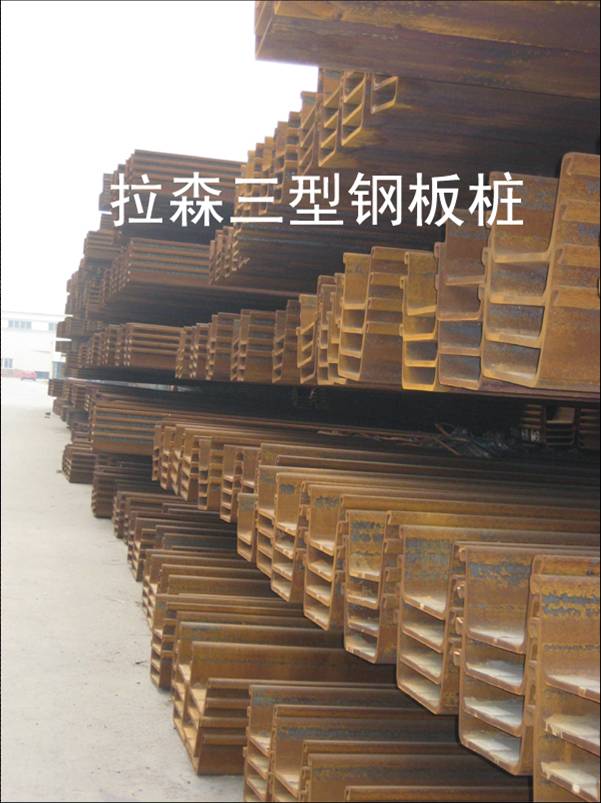 86-021-66222100_赵_13681905640_中铁伊红钢板桩联系方式